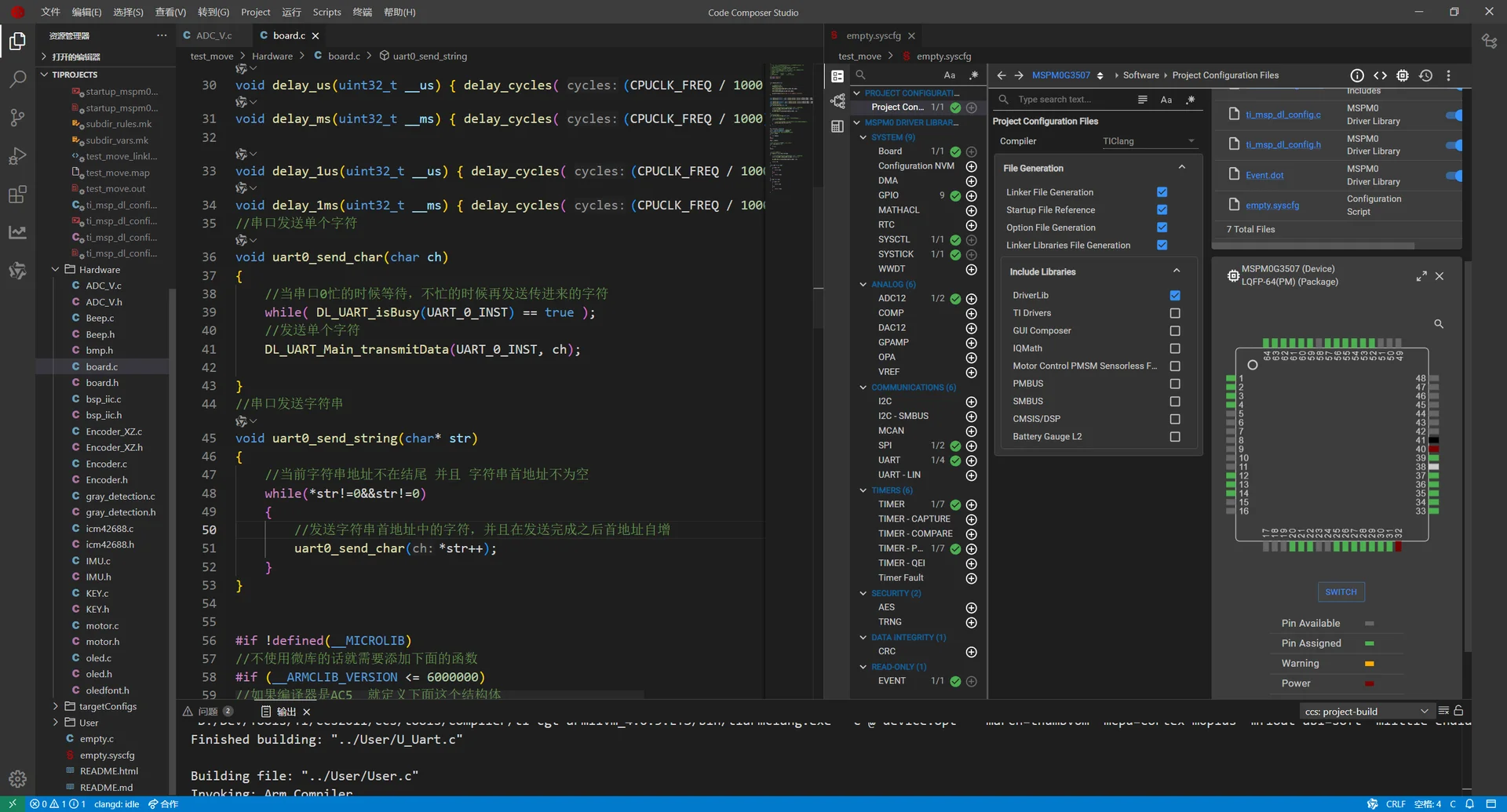 云台打印进度截图