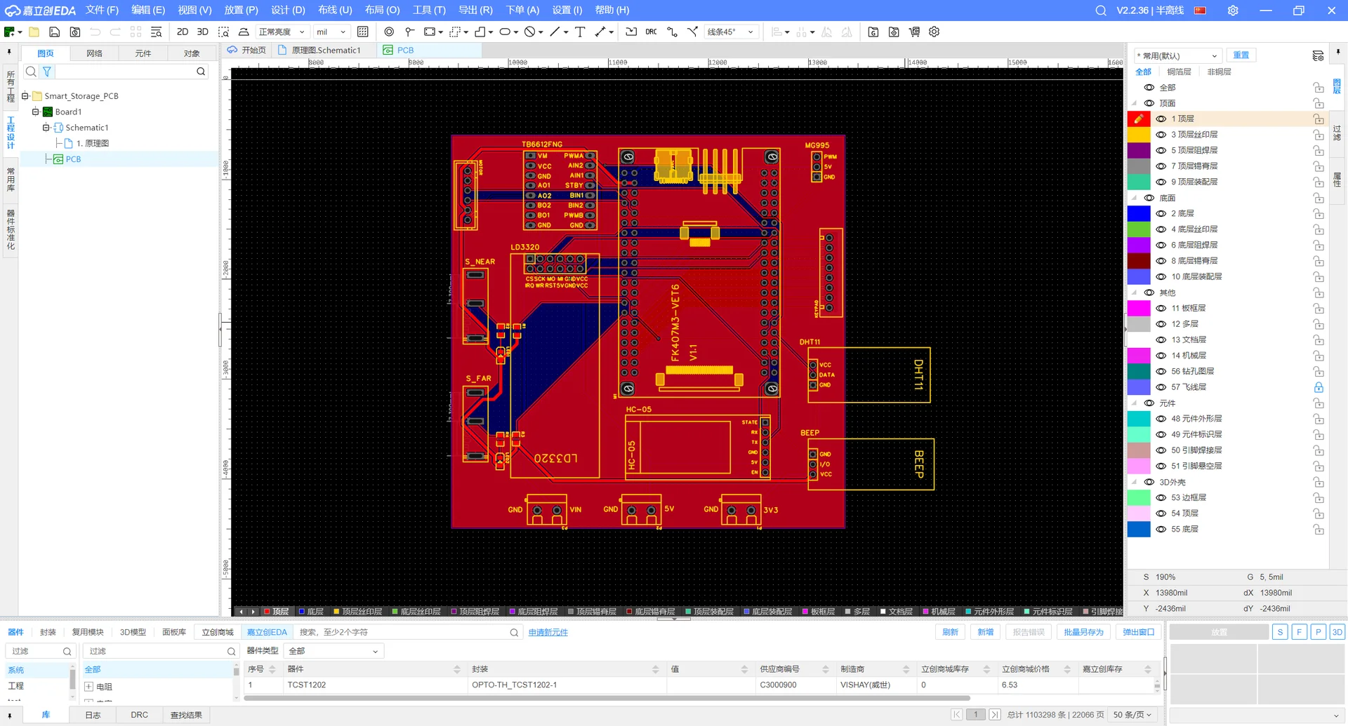 PCB最终设计工程截图2