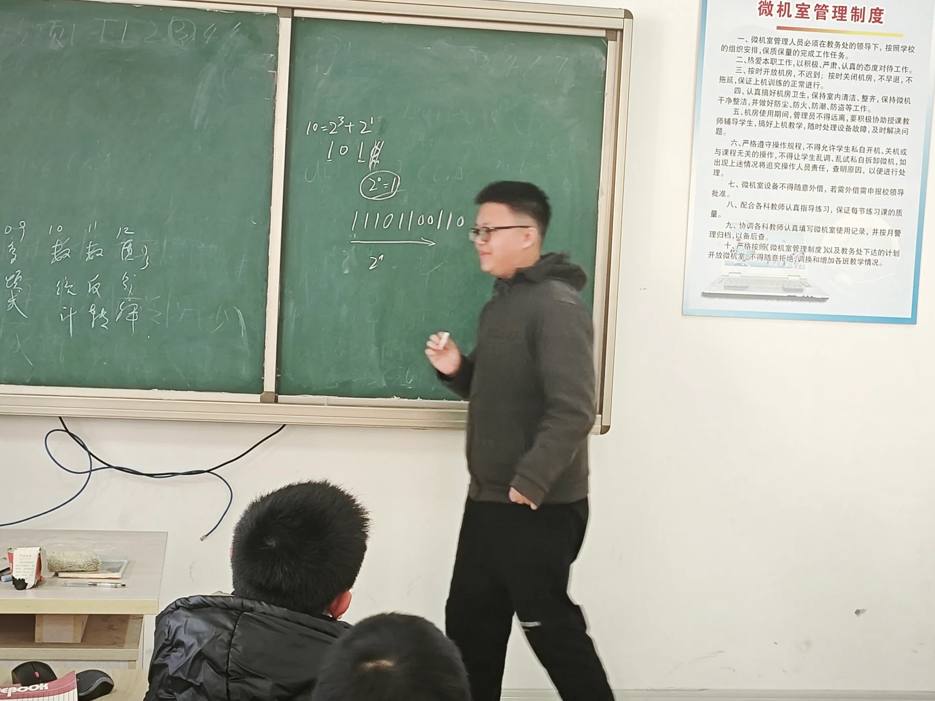 小崔老师的一节编程课